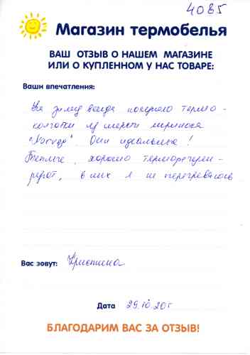 ����� � ������� ������������� Norveg.